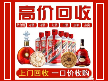 大英回收名酒