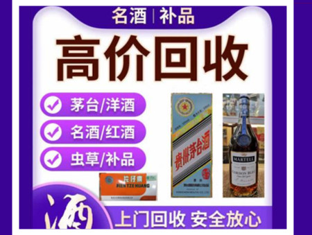 大英烟酒回收店