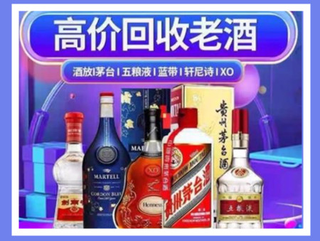 大英老酒回收店